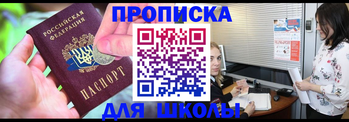 временная регистрация госуслуги в Новокубанске