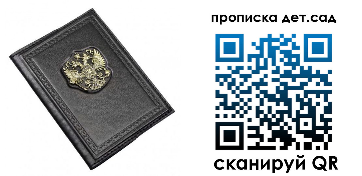 прописка 2025 в Новокубанске
