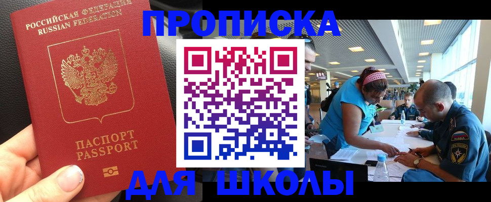 временная прописка в Новокубанске
