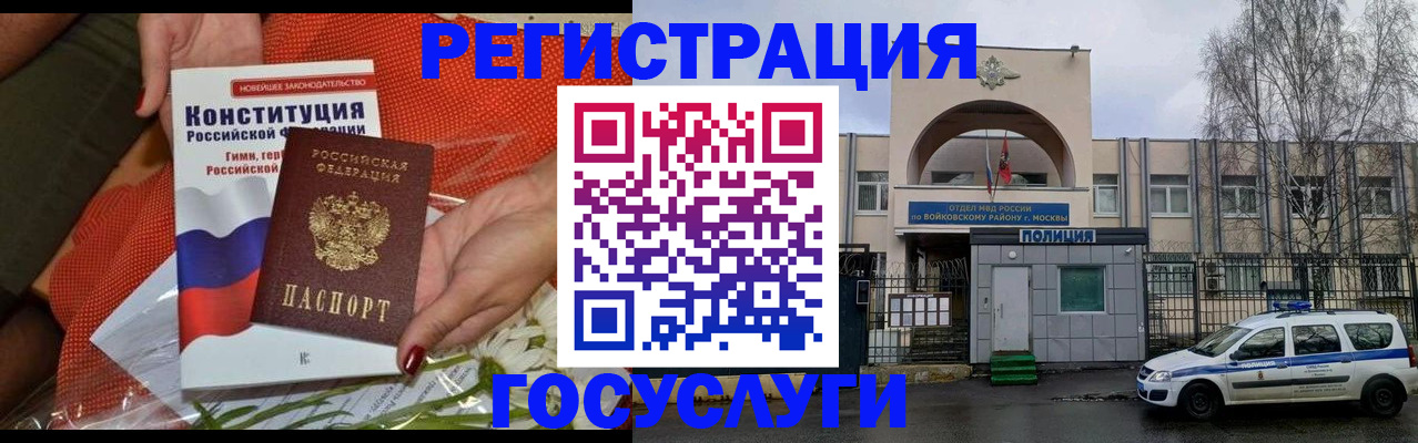 временная прописка в Новокубанске