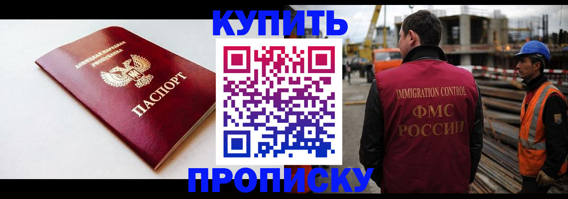 временная регистрация недорого в Новокубанске