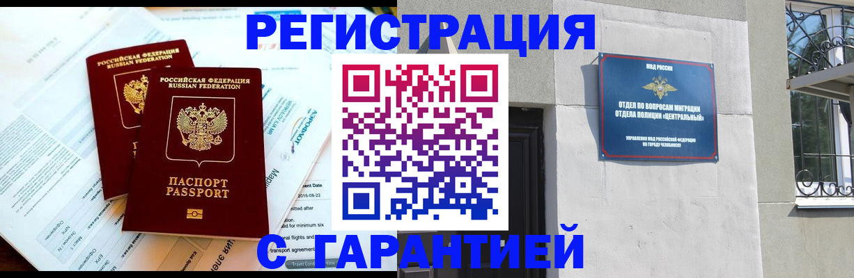 временная регистрация гарантия в Новокубанске