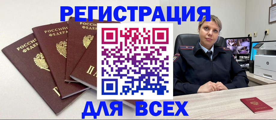 временная регистрация гарантия в Новокубанске